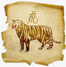 тигр, китайский гороскоп